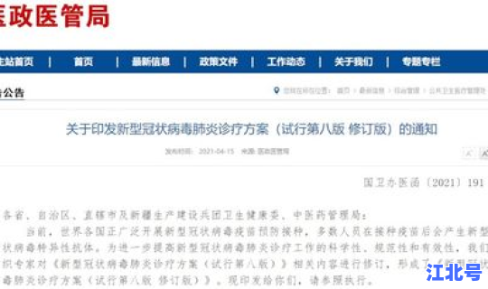 新型冠状病毒感染确诊依据，新型冠状病毒感染确诊的首要标准