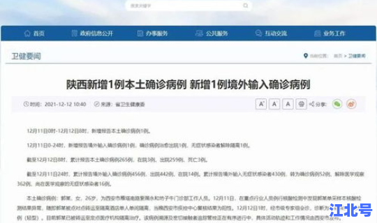 齐齐哈尔确诊病例 齐齐哈尔医学院附属第一医院官网