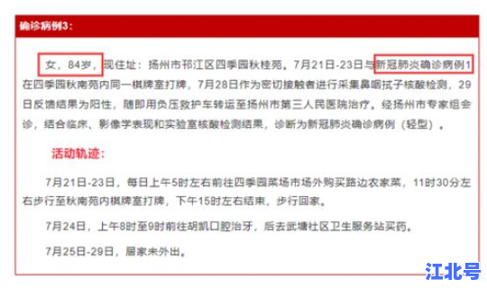 苏州新增9例本土病例轨迹？江苏新增40例本土确诊病例