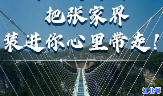 张家界新增本土2例？张家界新冠疫情最新消息