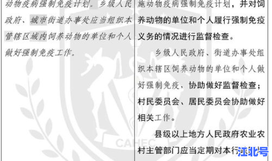 防疫法完善了哪些内容，依法防疫法律知识四十三问