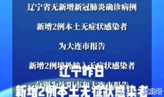 大连疫情比昨天增加了吗 ，大连疫情