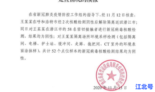 潜江市新冠肺炎确诊？冠性肺炎症状