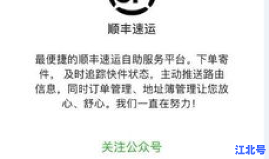 顺丰速运平台登录？顺丰快递在线下单