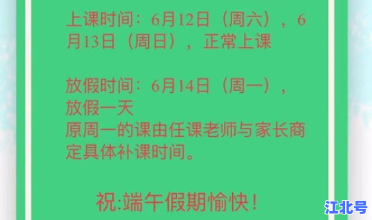 端午节放假2021年放几天假期，端午节是哪一天