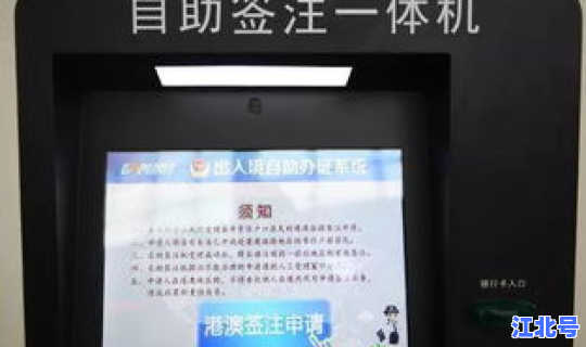 浙江省通行证办理流程 港澳通行证办理材料