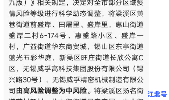 疫情最新通报江苏，全国疫情最新情况