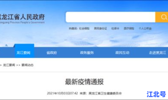 江苏新增本土病例83例是哪里的 江苏新增本土病例最新消息