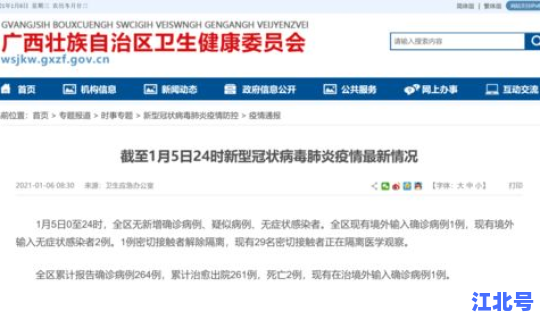 河北石家庄新增32例本土确诊？石家庄疫情最新消息今天新增人数