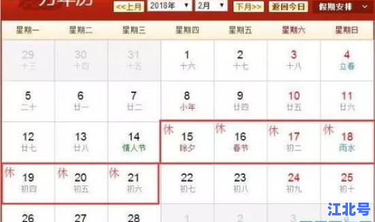 元旦放假2021年放几天调休？2021元旦放假时间表