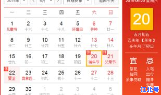 清明节是法定节日吗2021农历？2021法定节假日