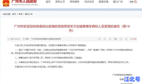 广州最新本土病例 广东最新狂犬病病例