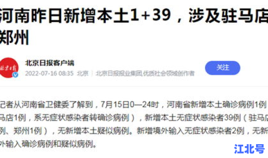 郑州昨日确诊人数多少，郑州昨日新增本土确诊40例