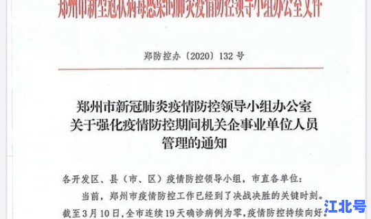 郑州又确诊一例？郑州确认一例肺炎