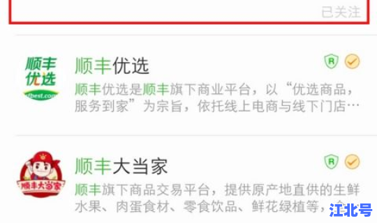 顺丰速运查单号码？顺丰速运和顺丰一样吗