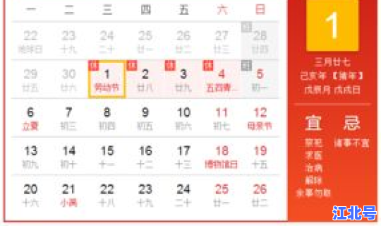 请问五一放假多少天，五一劳动节放假放几天