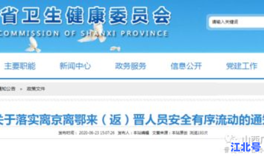 长治疫情通报？长治疫情最新情况