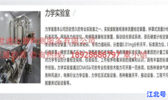 上海空气检测第三方机构 上海检测机构有哪几家