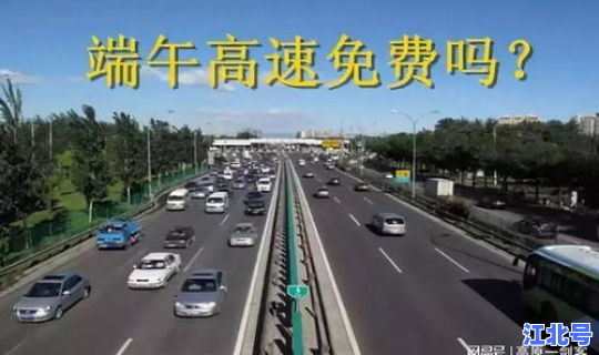 高速免费时间收费标准，高速是按时间收费还是路程收费啊