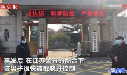 西安一隔离人员(怎么隔离)