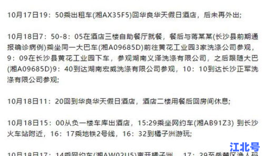 长沙新增2例是哪里的病例(长沙最近什么传染病)