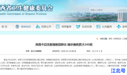 陕西今天新增肺炎，陕西新增疫情最新消息今天