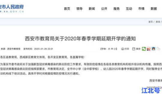 陕西新增疑似病例1例，西安最新病毒感染症状