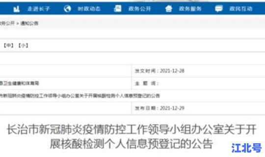 洛阳病例轨迹公布，洛阳市伊洛医院