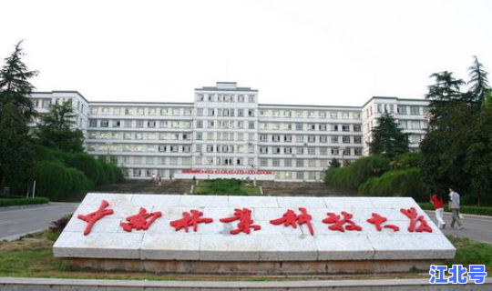中南林业科技大学美术是几本(西南林业大学)