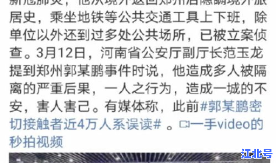 郑州爆发疫情的原因？疫情什么时候开始的？