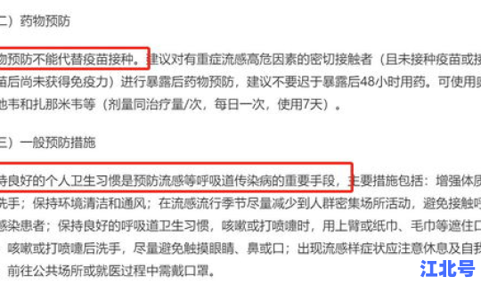 天津疫情现在最新消息(天津现在还有甲流吗)