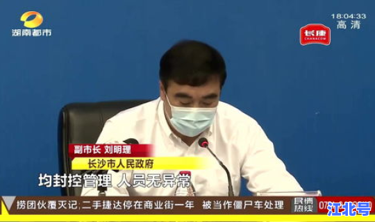 长沙县新冠肺炎最新消息今天，新冠肺炎
