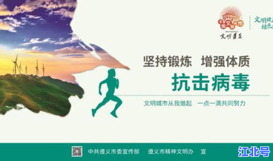 遵义疫情轨迹，遵义有疫情吗