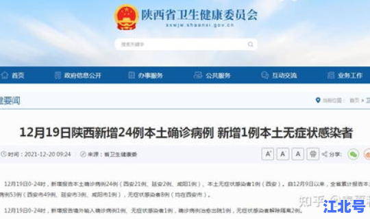 31省份本土确诊53例(31省疫情最新消息今天)