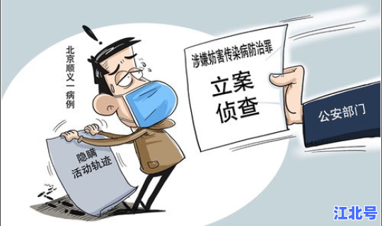 北京顺义确诊人员情况 北京顺义区疫情最新情况