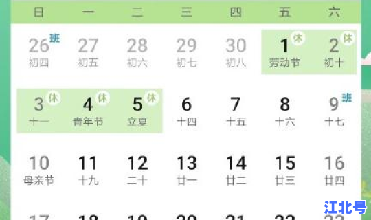 端午节三天有工资吗 端午节法定带薪几天