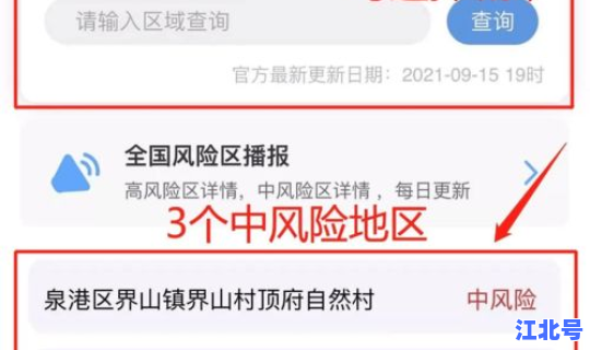 最新西安出行防疫政策 进出西安防疫最新规定