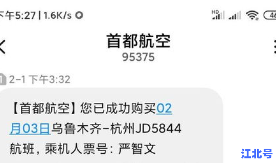 青岛疫情航班停飞通知(青岛到天津航班)