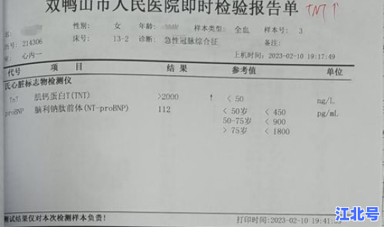 威海新增确诊病例详情？威海市有艾滋病人吗