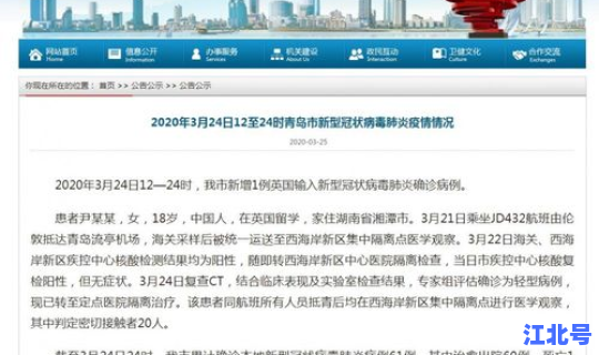 青岛公布新增1例详情 ？青岛西海岸1例