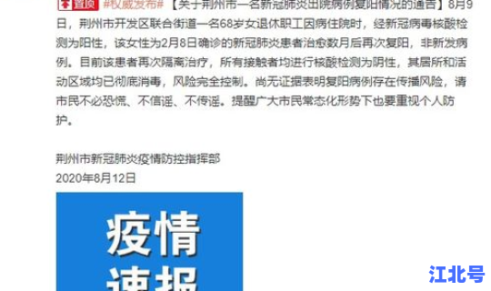 青岛新冠肺炎复阳 新冠康复一年后还会复阳吗