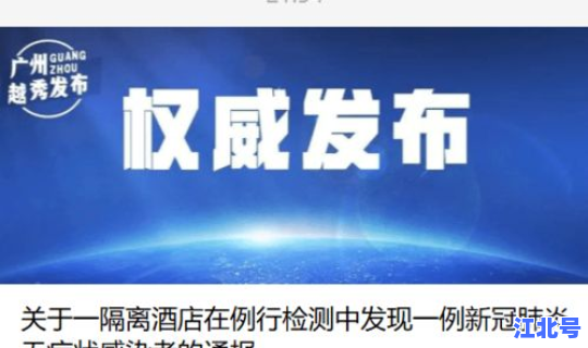 江西新增一例本土无症状感染者(江西有新冠感染者吗)