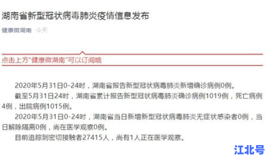 湖南新增确诊病例详细情况(湖南发病率前三的疾病)