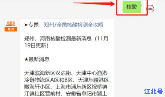 郑州中风险地区封闭多少天解除了，支付风险怎么解除