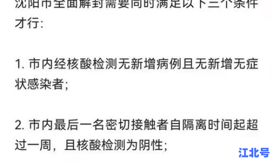 新疆疫情解除时间 疫情解封是哪一年