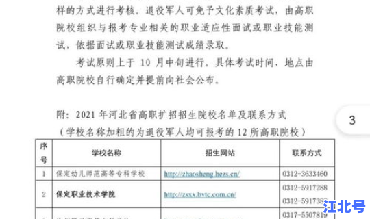 辛集最新疫情通报，石家庄辛集