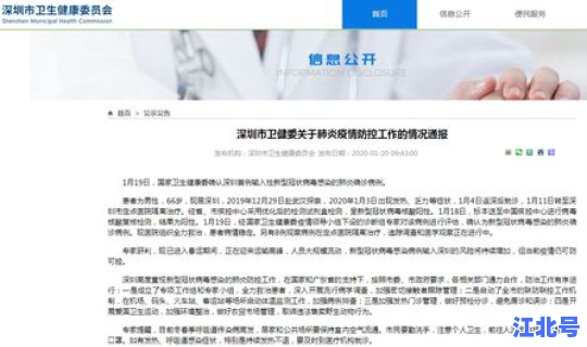 浙江现有确诊病例8例在哪里 浙江确诊