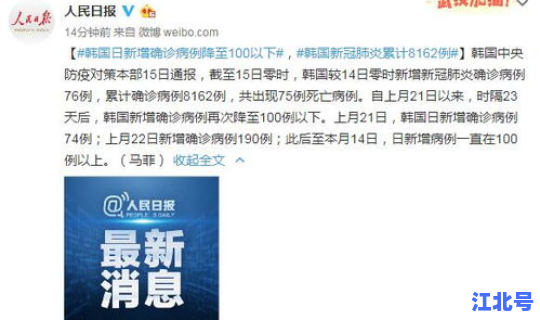 韩国疫情最新数据消息新增病例(韩国疫情最新消息)