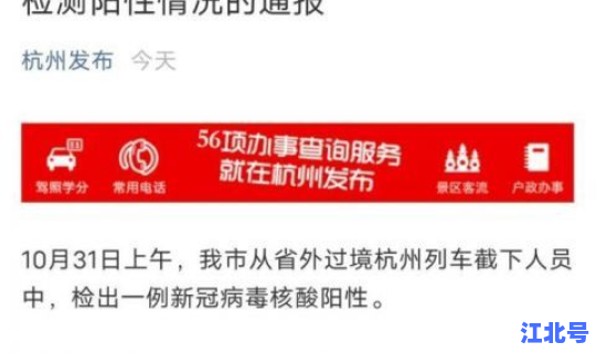 浙江新增一例冠状是哪里的 浙江省新增新冠最新消息