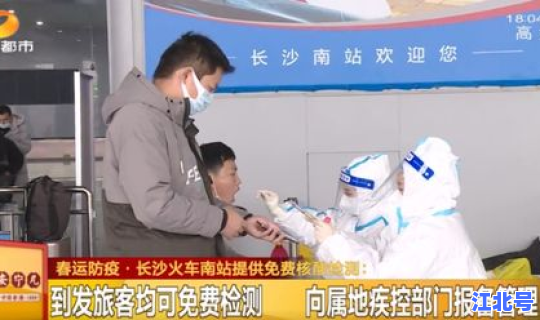 长沙市疾控防疫提醒，长沙市疾病预防控制中心电话